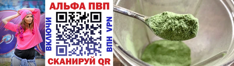 A PVP VHQ  Купить где  Сретенск 