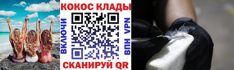 Купить где  Сретенск  Кокаин VHQ 