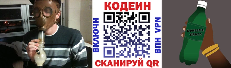 Кодеиновый сироп Lean напиток Lean (лин)  Купить  Сретенск 