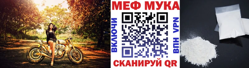 Меф мяу мяу кристаллы Сретенск