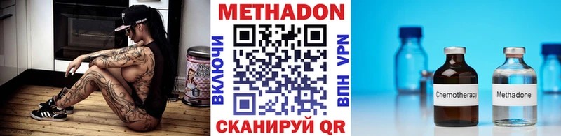 Купить закладки  Сретенск  МЕТАДОН кристалл 
